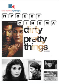 Проект &laquo;CINEMA&raquo;